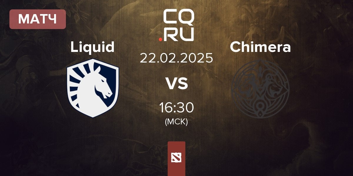 Матч Team Liquid Liquid vs Chimera Esports Chimera | 22.02