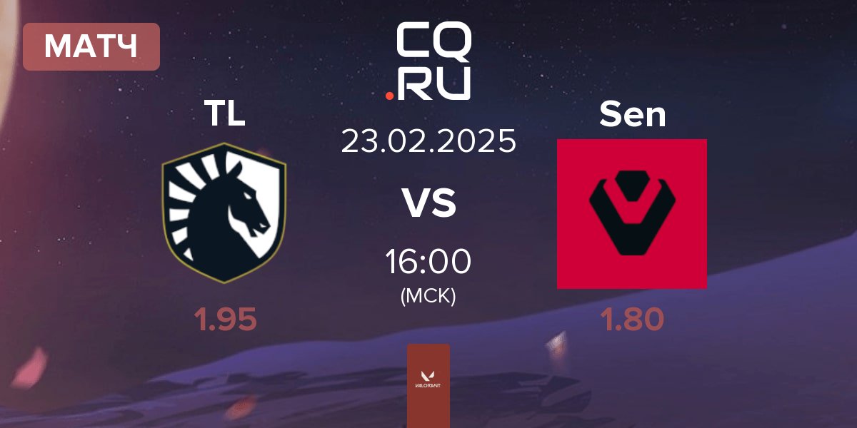 Матч Team Liquid TL vs Sentinels Sen | 23.02