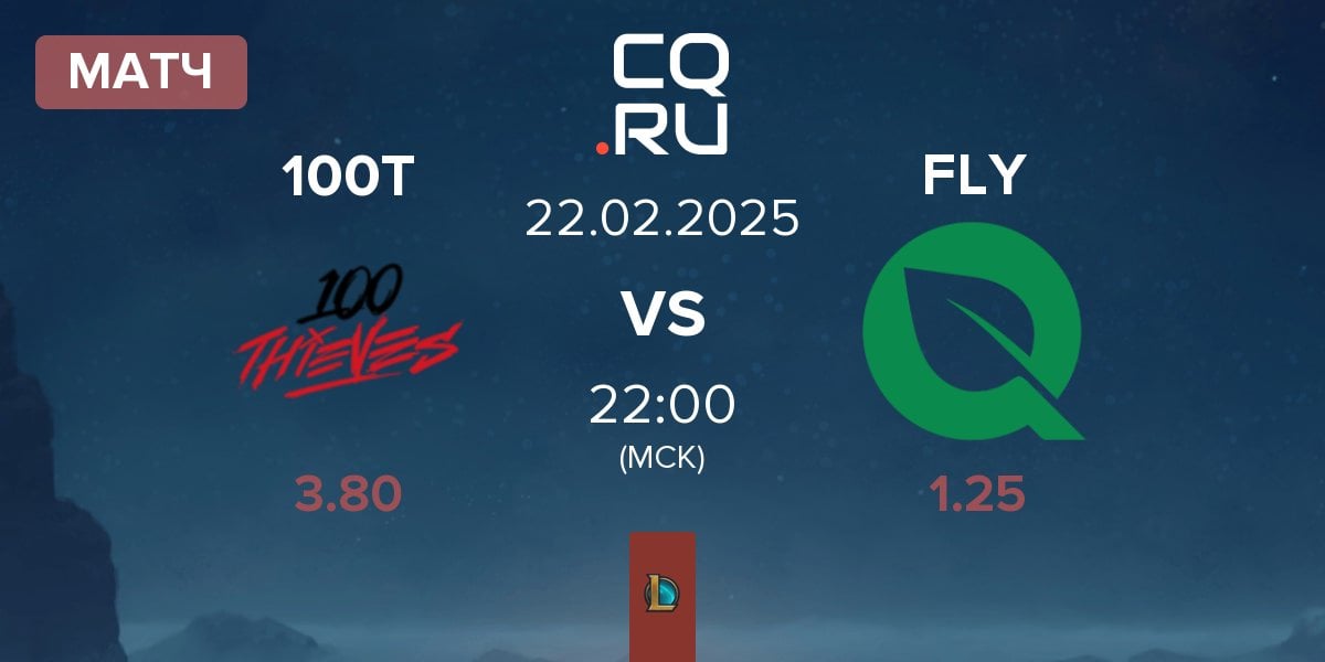 Матч 100 Thieves 100T vs FlyQuest FLY | 22.02