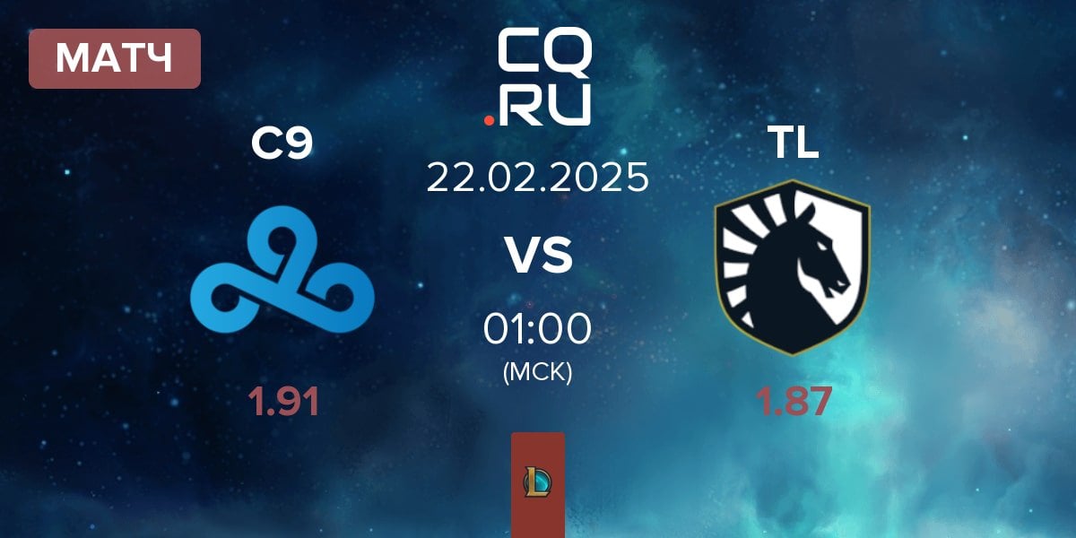 Матч Cloud9 C9 vs Team Liquid TL | 22.02