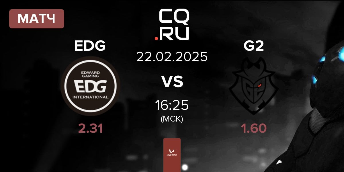 Матч Edward Gaming EDG vs G2 Esports G2 | 22.02