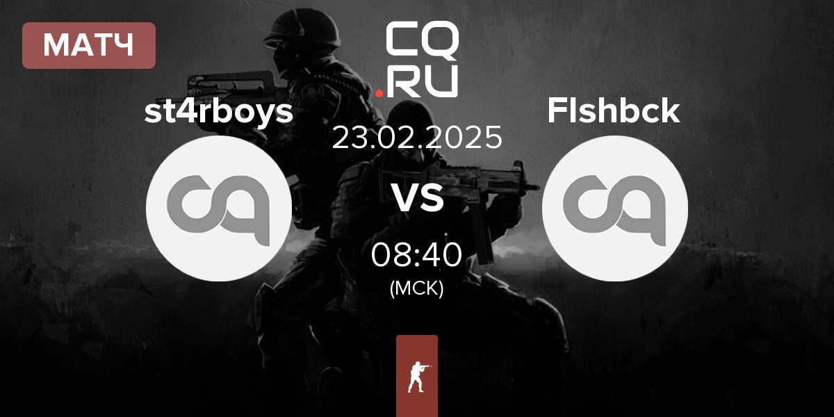 Матч st4rboys vs Flshbck Gaming Flshbck | 23.02