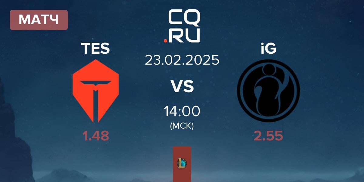 Матч TOP Esports TES vs Invictus Gaming iG | 23.02