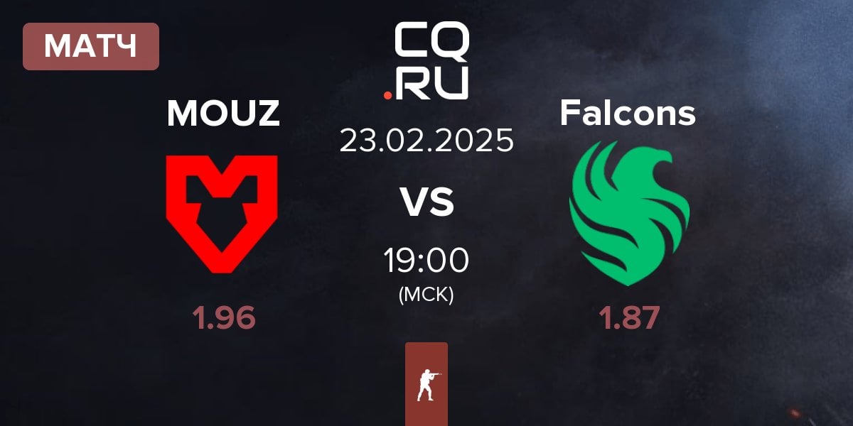 Матч MOUZ vs Team Falcons Falcons | 23.02