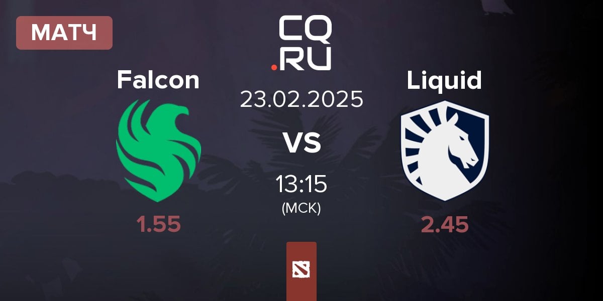 Матч Team Falcons Falcon vs Team Liquid Liquid | 23.02