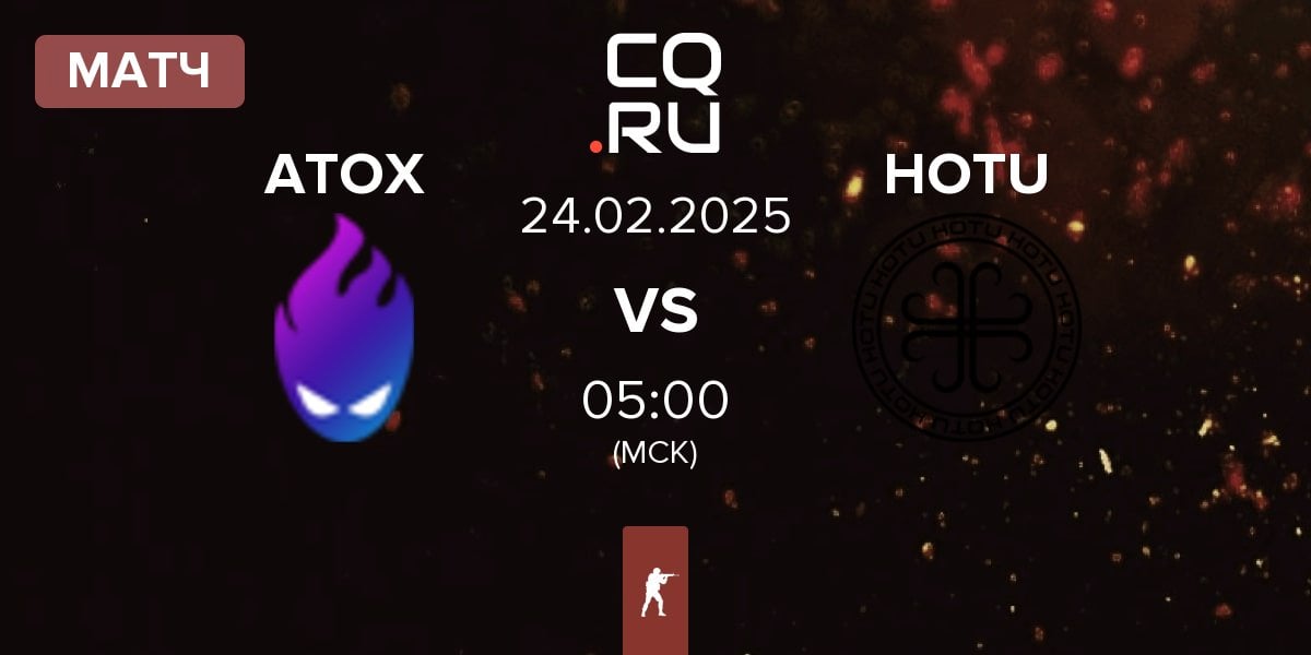 Матч ATOX vs HOTU | 24.02