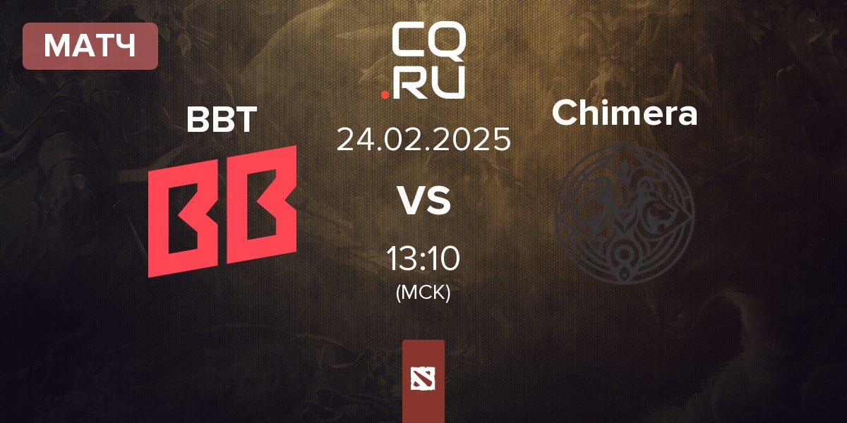 Матч BetBoom Team BBT vs Chimera Esports Chimera | 24.02