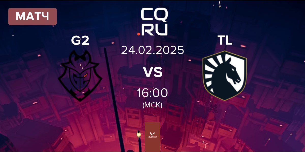 Матч G2 Esports G2 vs Team Liquid TL | 24.02