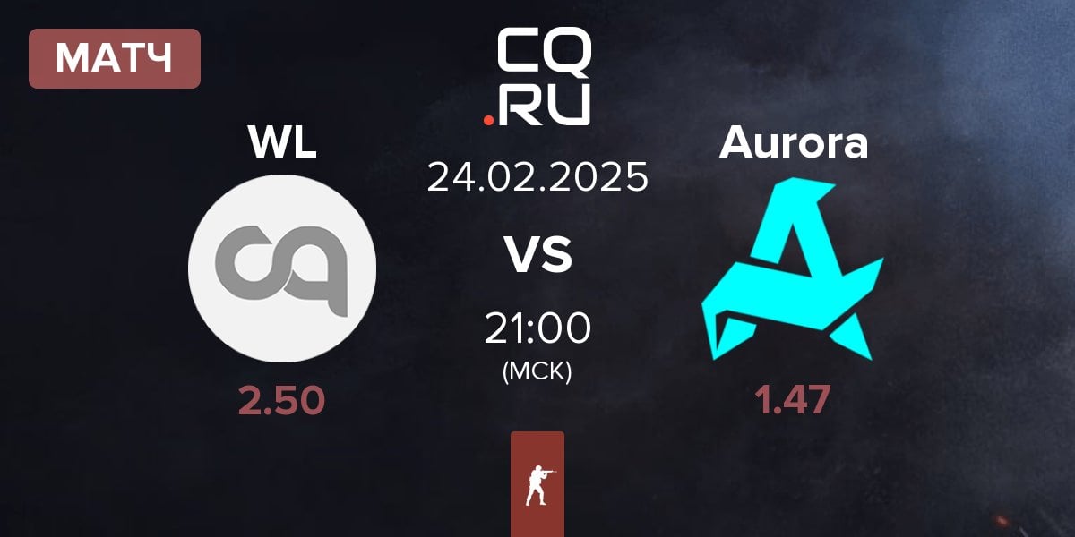 Матч WildLotus WL vs Aurora Gaming Aurora | 24.02