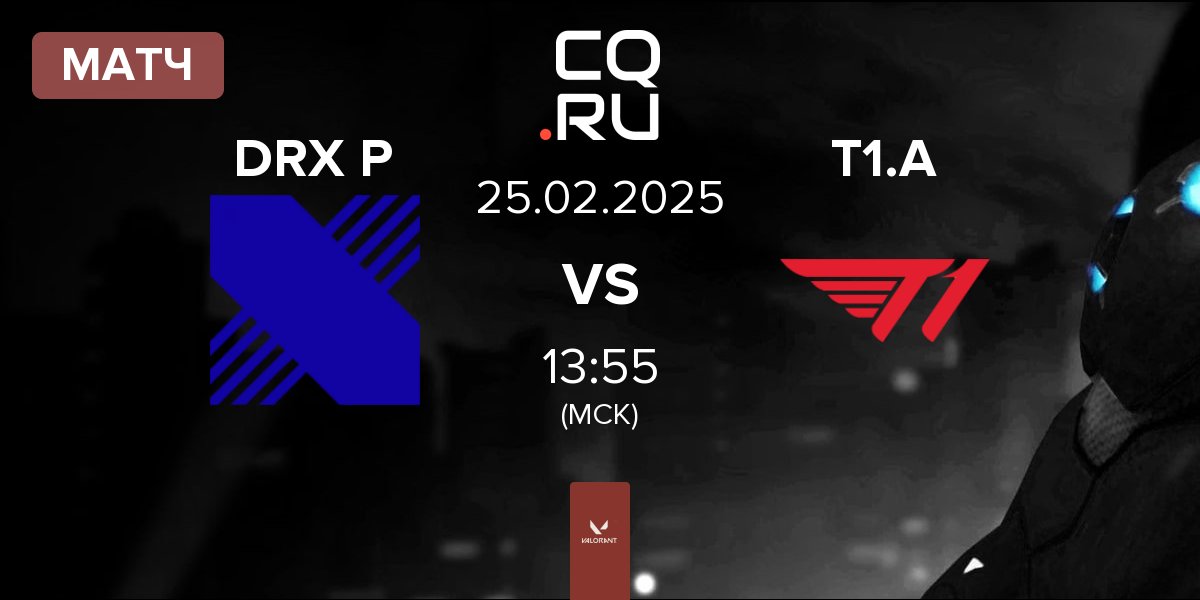 Матч DRX Prospects DRX P vs T1 Academy T1.A | 25.02