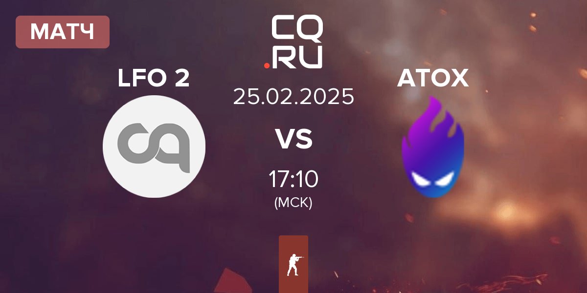 Матч Looking4Org 2 LFO 2 vs ATOX | 25.02