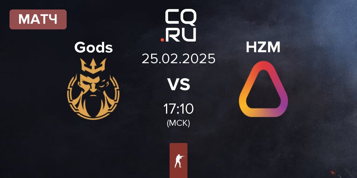 Матч Gods Reign Gods vs harizma HZM | 25.02