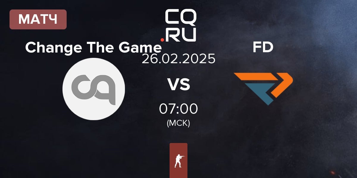 Матч Change The Game vs FengDa FD | 26.02