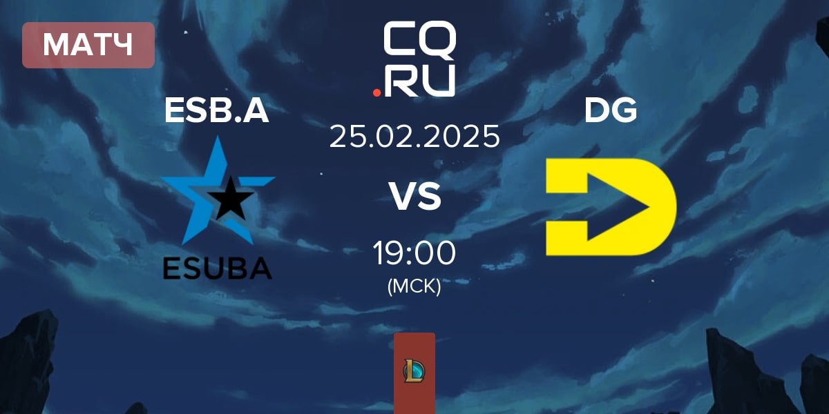 Матч KIA.eSuba Academy ESB.A vs Diversion Gaming DG | 25.02