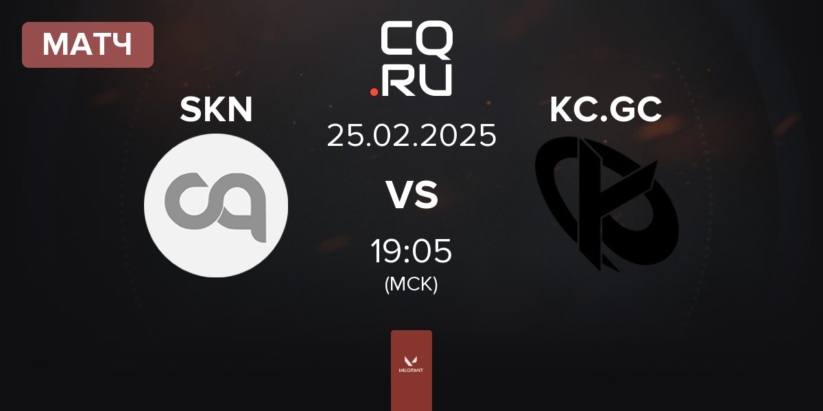 Матч SK Nebula SKN vs Karmine Corp GC KC.GC | 25.02