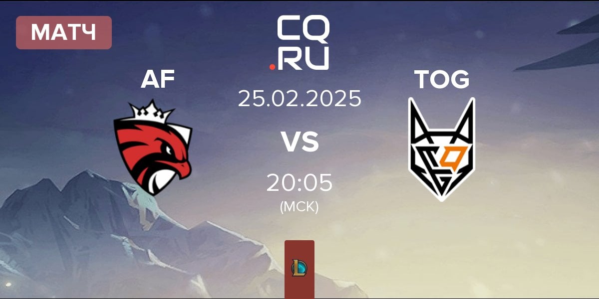 Матч Austrian Force willhaben AF vs TeamOrangeGaming TOG | 25.02