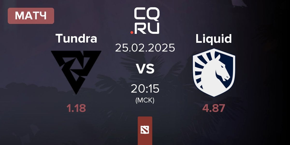 Матч Tundra Esports Tundra vs Team Liquid Liquid | 25.02