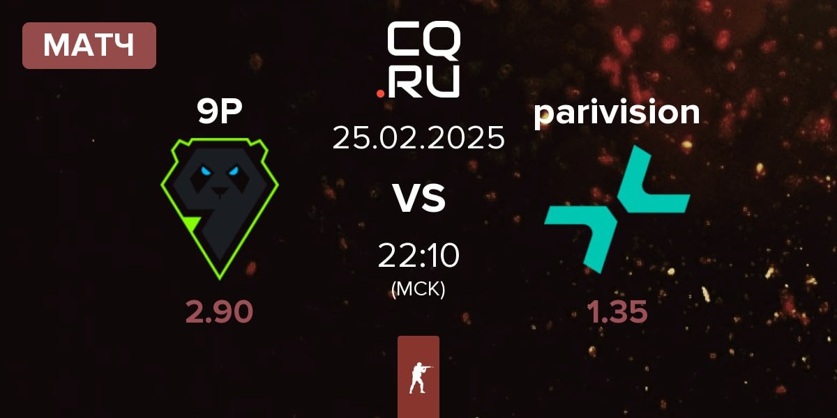 Матч 9 Pandas 9P vs PARIVISION parivision | 25.02