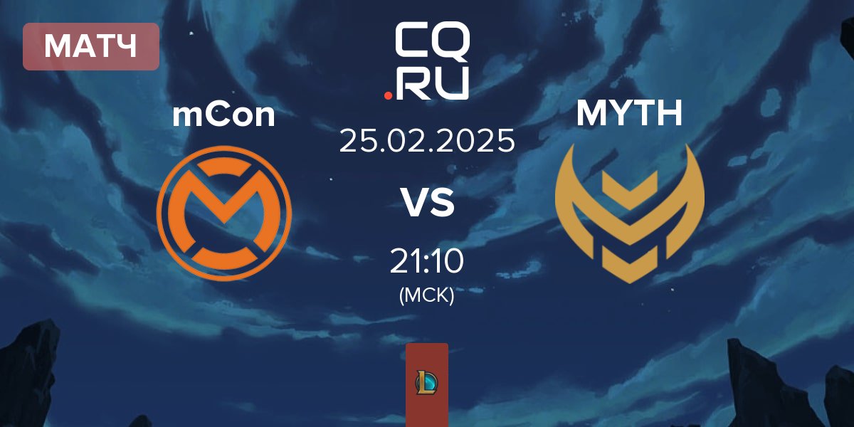 Матч mCon esports mCon vs Myth Esports MYTH | 25.02