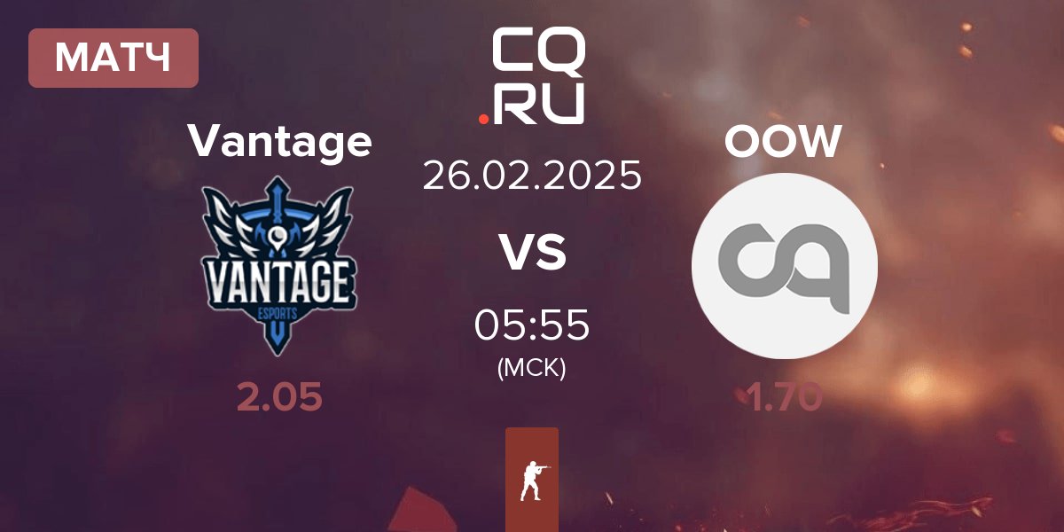 Матч Vantage vs Only One Word OOW | 26.02