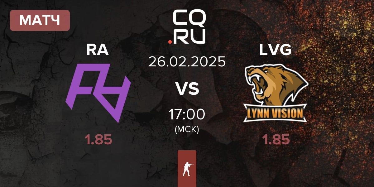 Матч Rare Atom RA vs Lynn Vision Gaming LVG | 26.02