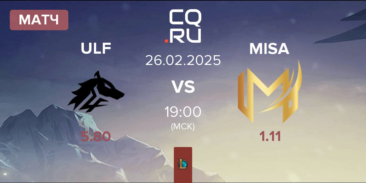 Матч ULF Esports ULF vs Misa Esports MISA | 26.02