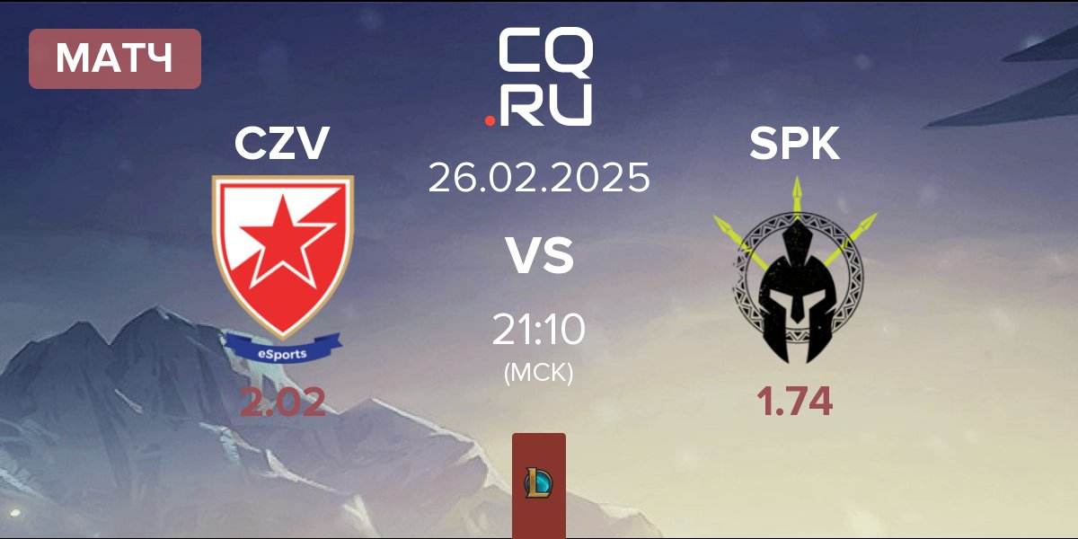 Матч Crvena zvezda Esports CZV vs SPIKE Syndicate SPK | 26.02