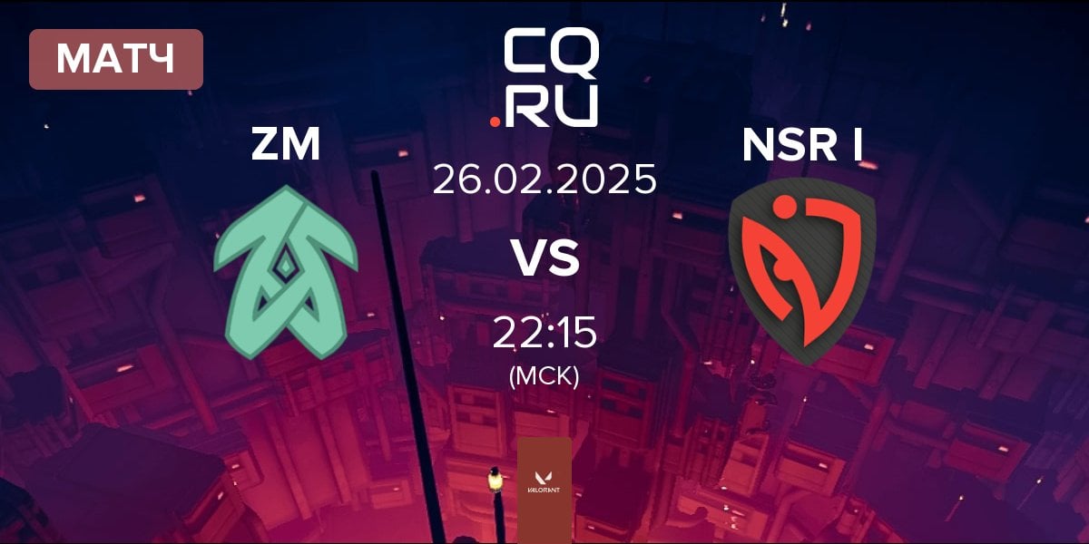 Матч Zerance Mint ZM vs NASR Ignite NSR I | 26.02