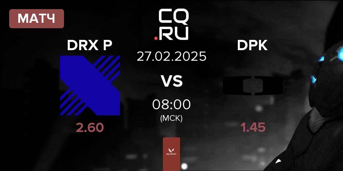 Матч DRX Prospects DRX P vs Dplus KIA DPK | 27.02