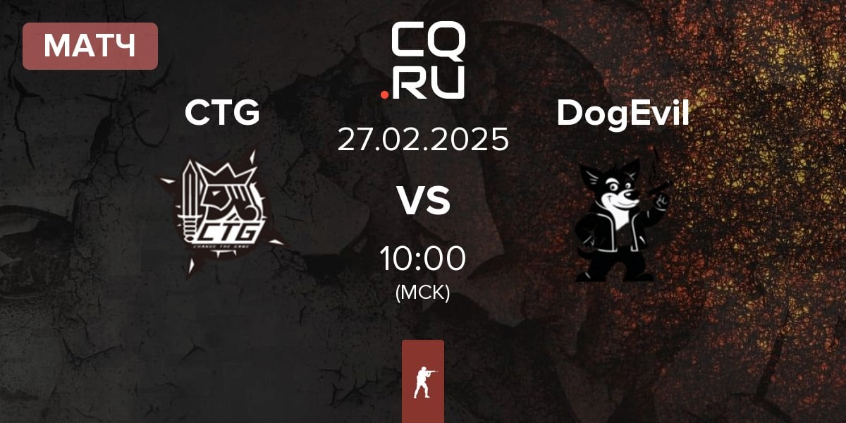 Матч Change The Game CTG vs DogEvil | 27.02