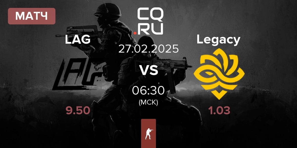 Матч LAG Gaming LAG vs Legacy | 27.02