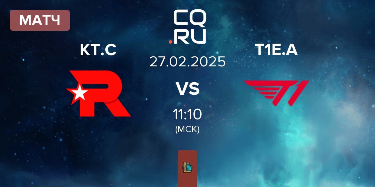 Матч KT Rolster Challengers KT.C vs T1 Esports Academy T1E.A | 27.02