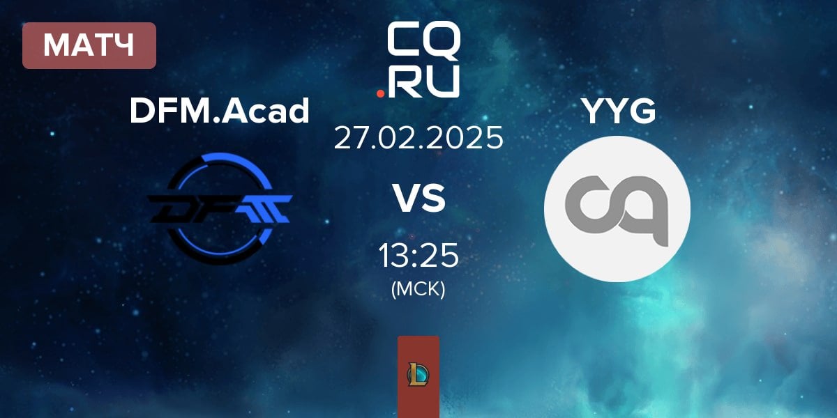 Матч DetonatioN FocusMe Academy DFM.Acad vs Yang Yang Gaming YYG | 27.02