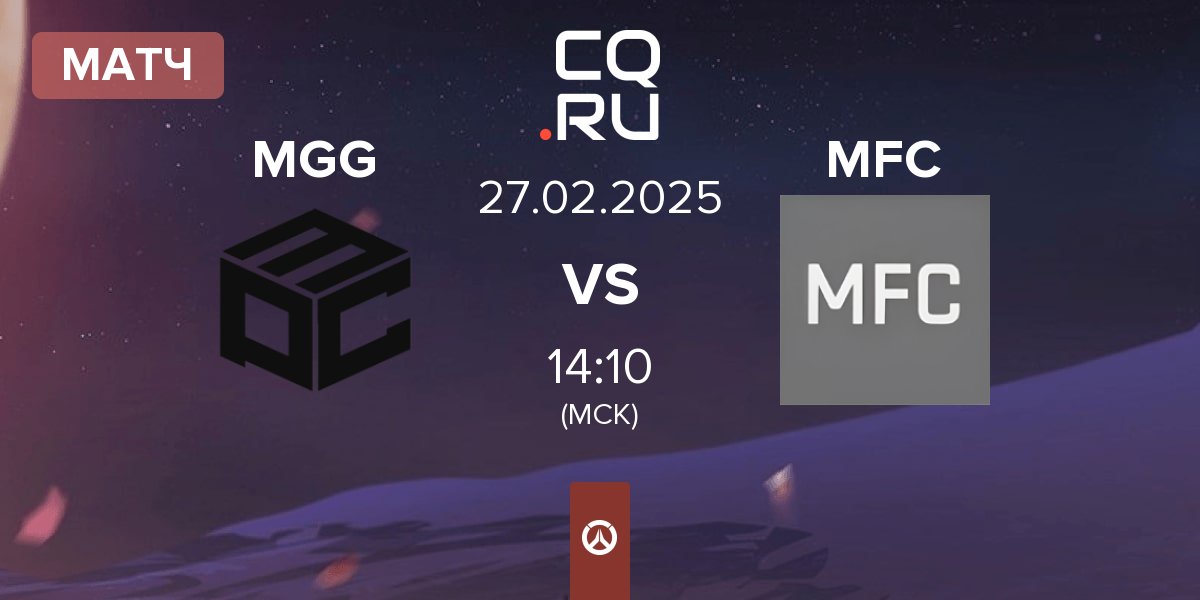 Матч MONSTARGEAR GAMING MGG vs Miku Fan Club MFC | 27.02