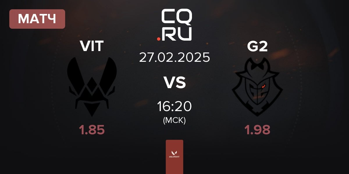 Матч Team Vitality VIT vs G2 Esports G2 | 27.02