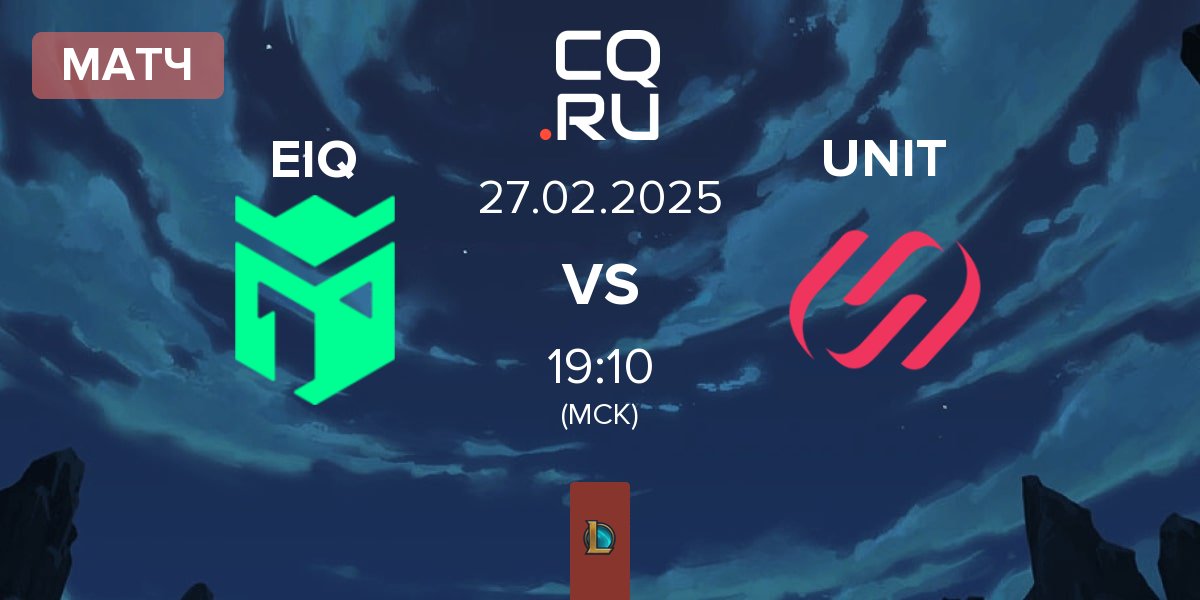 Матч Entropiq EIQ vs Team UNiTY UNIT | 27.02