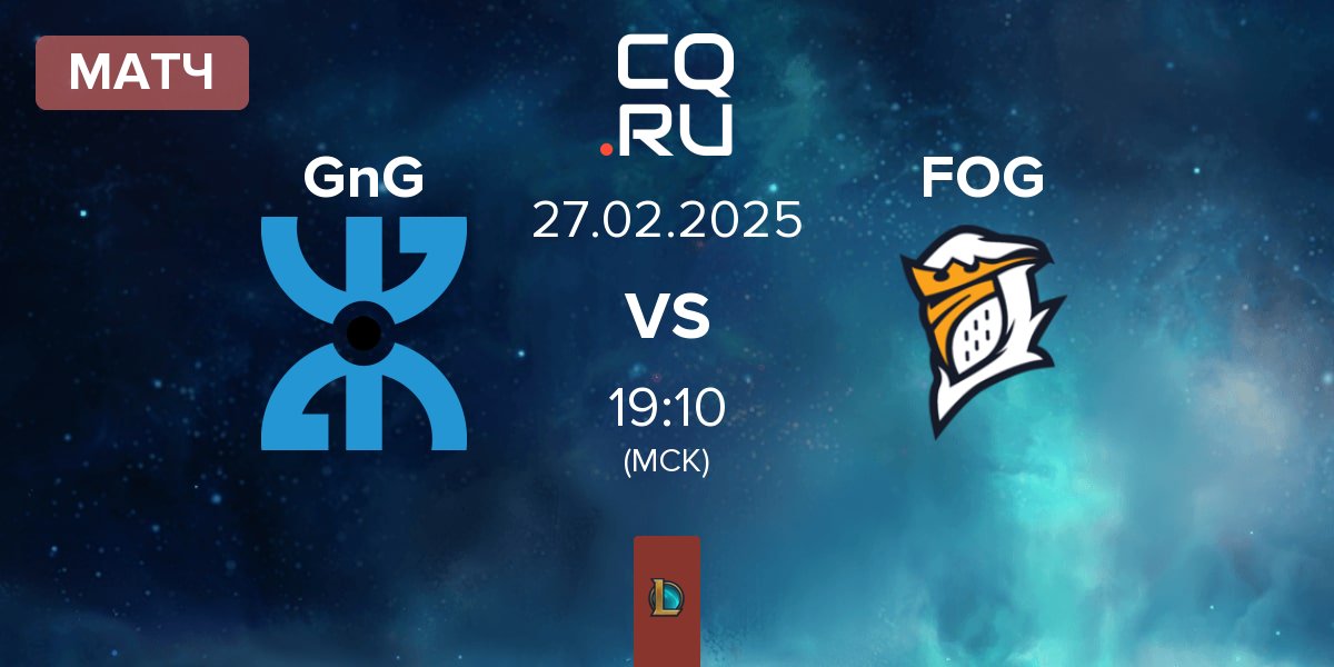 Матч GnG Amazigh GnG vs Fog Esports FOG | 27.02