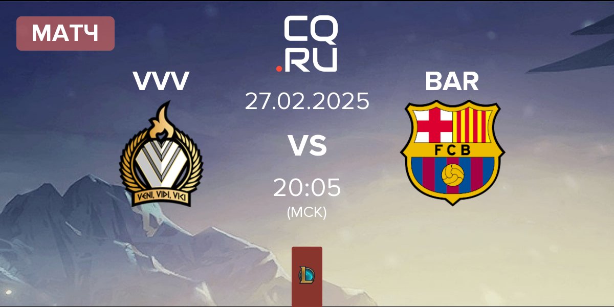 Матч Veni Vidi Vici VVV vs Barça eSports BAR | 27.02