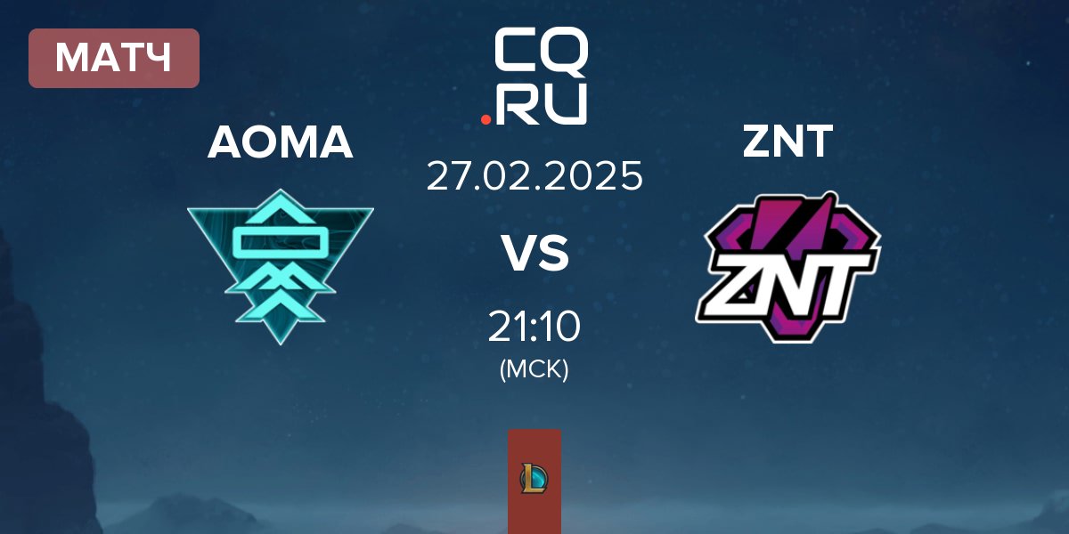 Матч A One Man Army AOMA vs ZennIT ZNT | 27.02