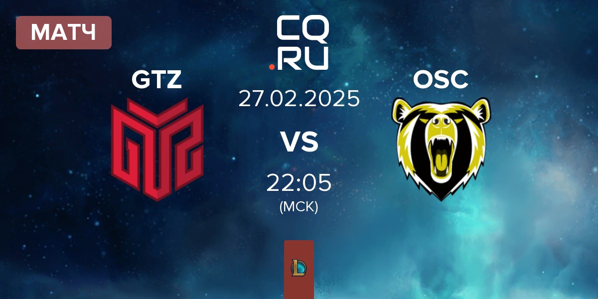 Матч GTZ Esports GTZ vs Odivelas Sports Club OSC | 27.02