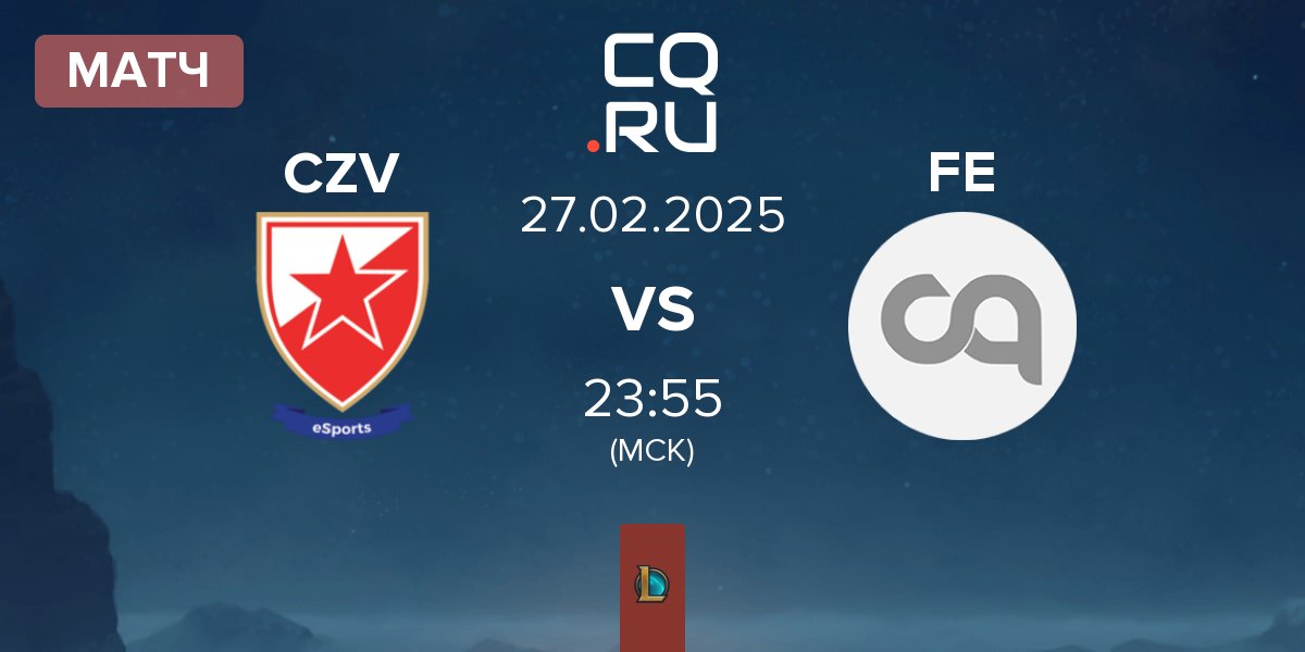 Матч Crvena zvezda Esports CZV vs Fantastic Esports FE | 27.02