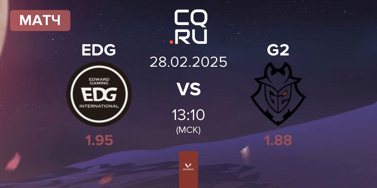 Матч Edward Gaming EDG vs G2 Esports G2 | 28.02