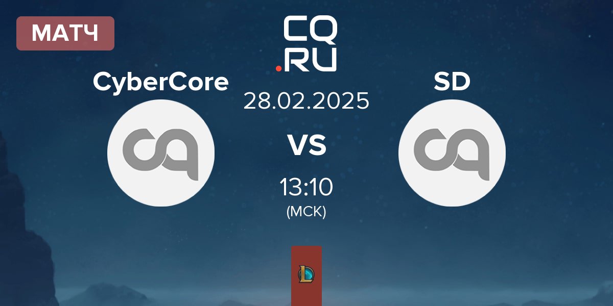 Матч CyberCore Esports CyberCore vs Saigon Dino SD | 28.02