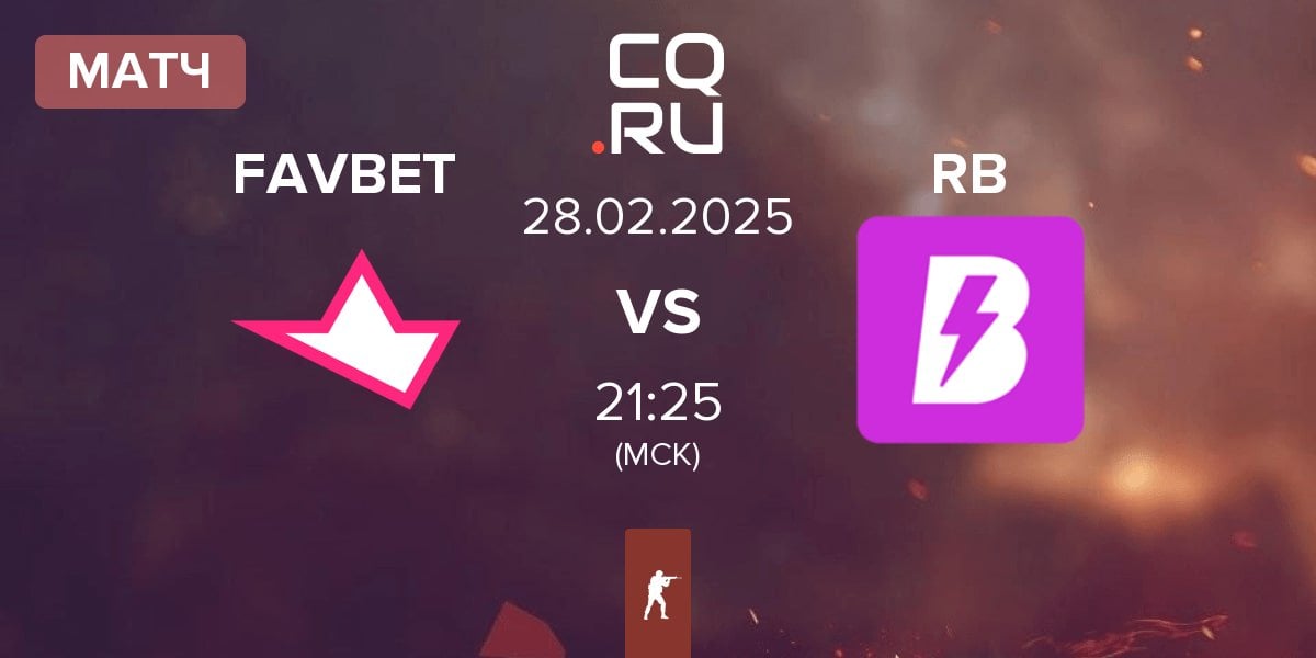 Матч FAVBET Team FAVBET vs RUSH B RB | 28.02