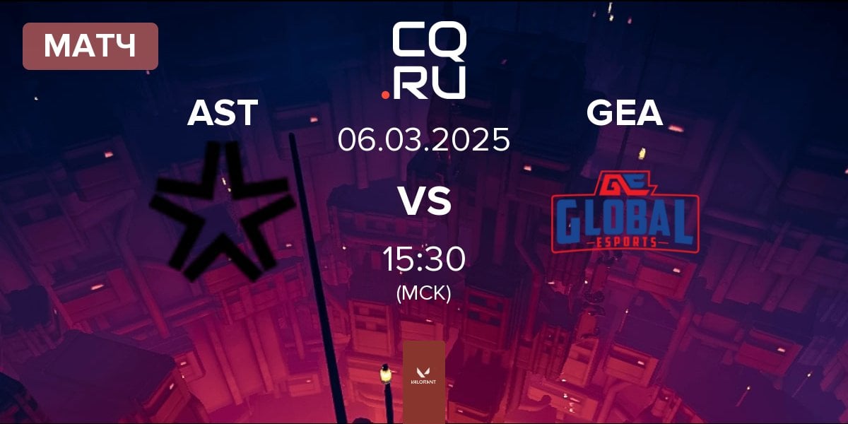 Матч Asterisk AST vs Global Esports Academy GEA | 06.03