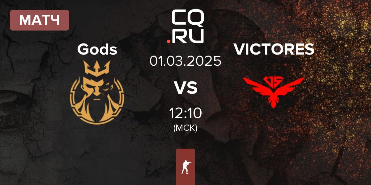 Матч Gods Reign Gods vs VICTORES SUMUS VICTORES | 01.03