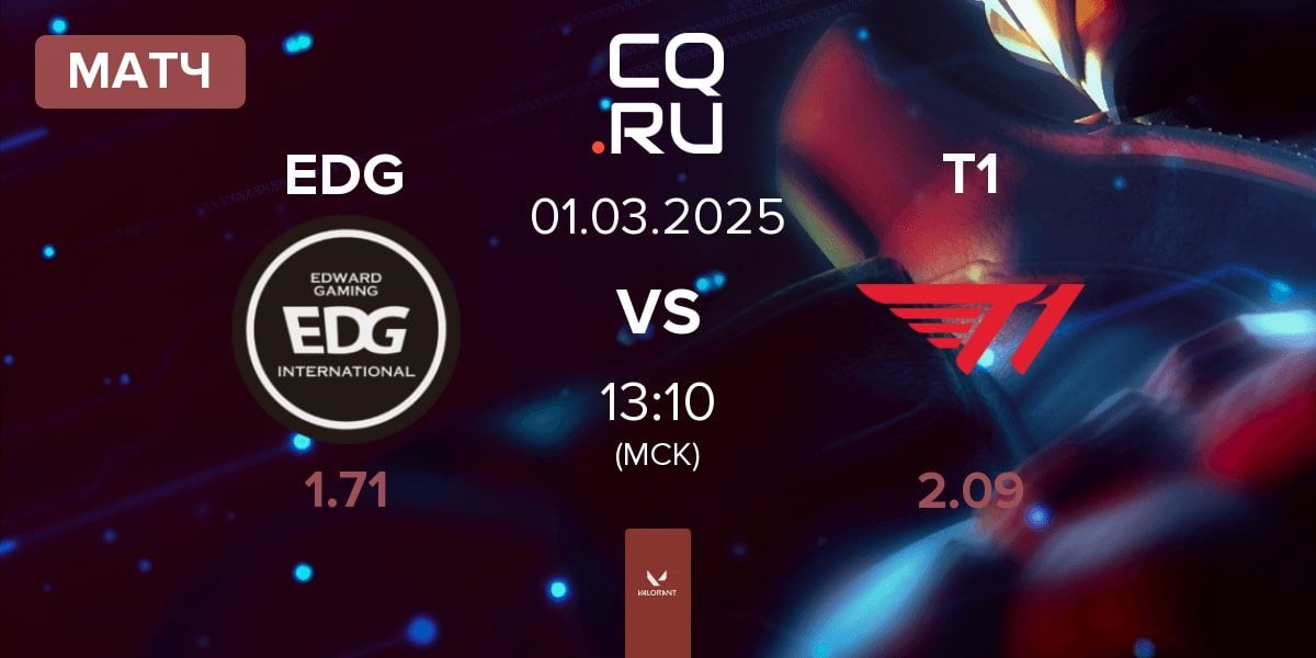 Матч Edward Gaming EDG vs T1 | 01.03