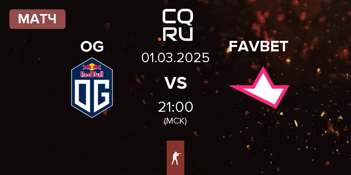 Матч OG Gaming OG vs FAVBET Team FAVBET | 01.03