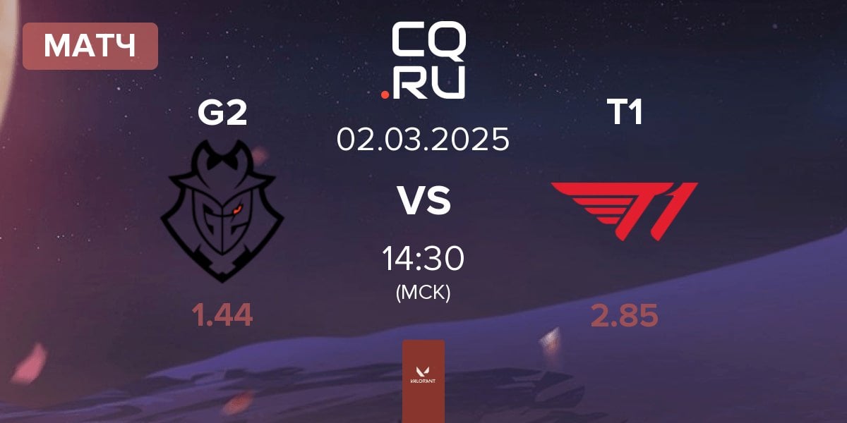 Матч G2 Esports G2 vs T1 | 02.03