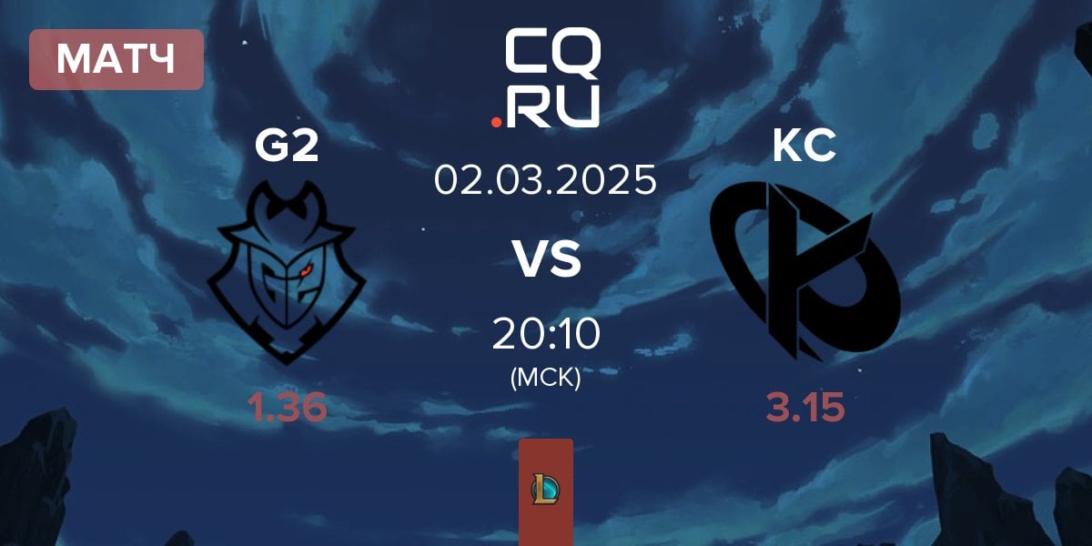 Матч G2 Esports G2 vs Karmine Corp KC | 02.03